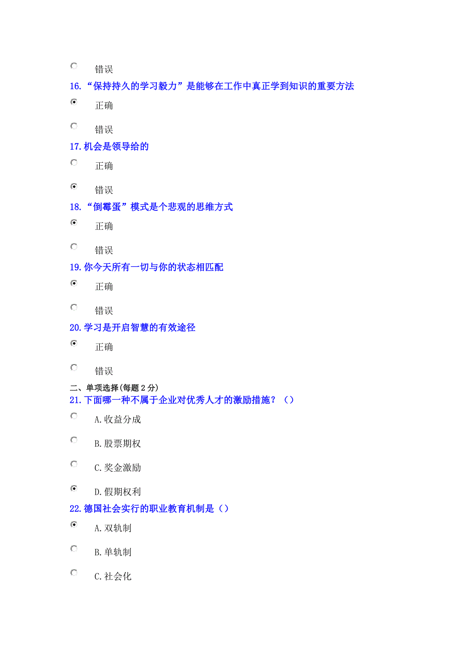 2016年公需小狗屎_第3页