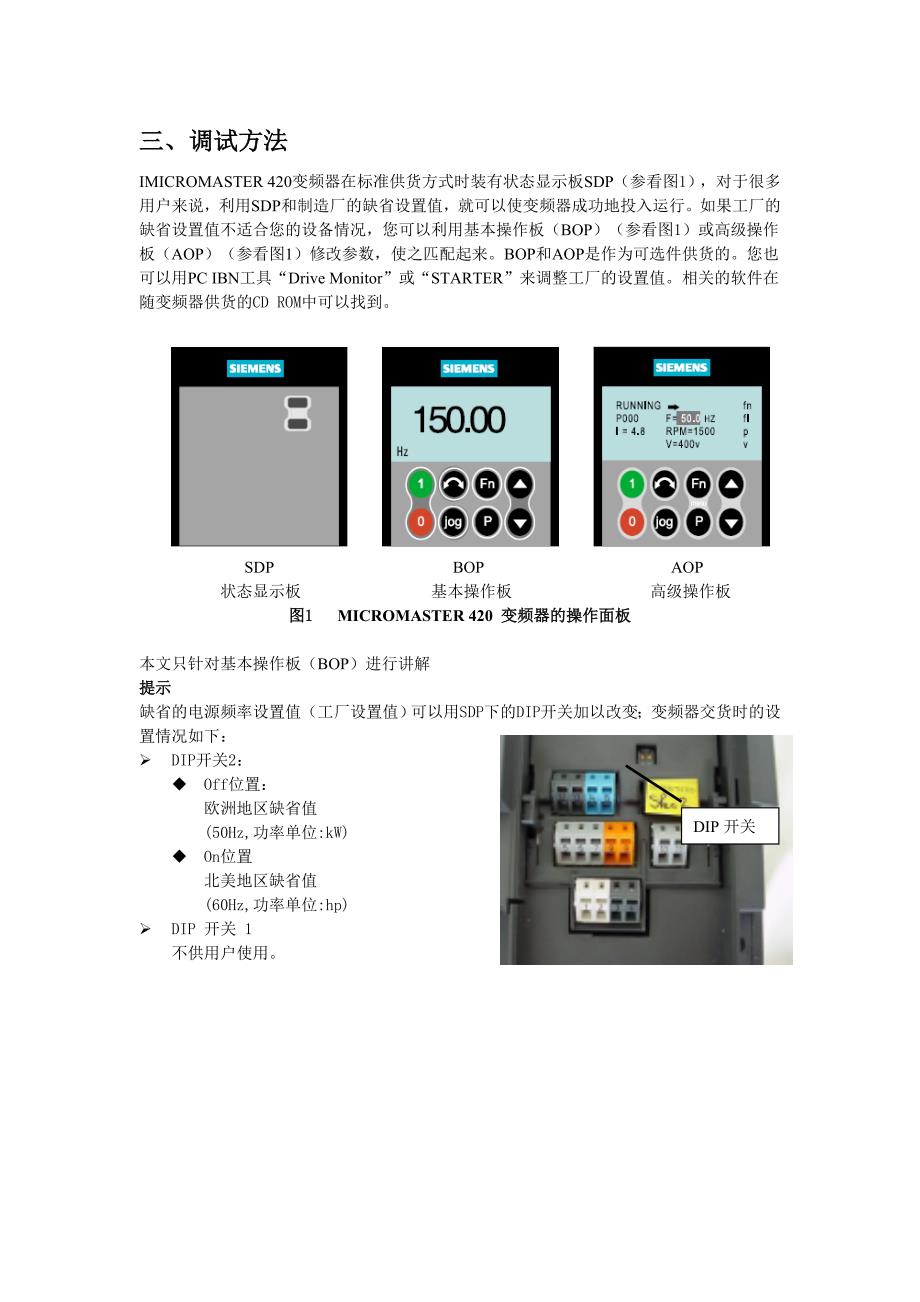 mm420基本使用手册1_第3页