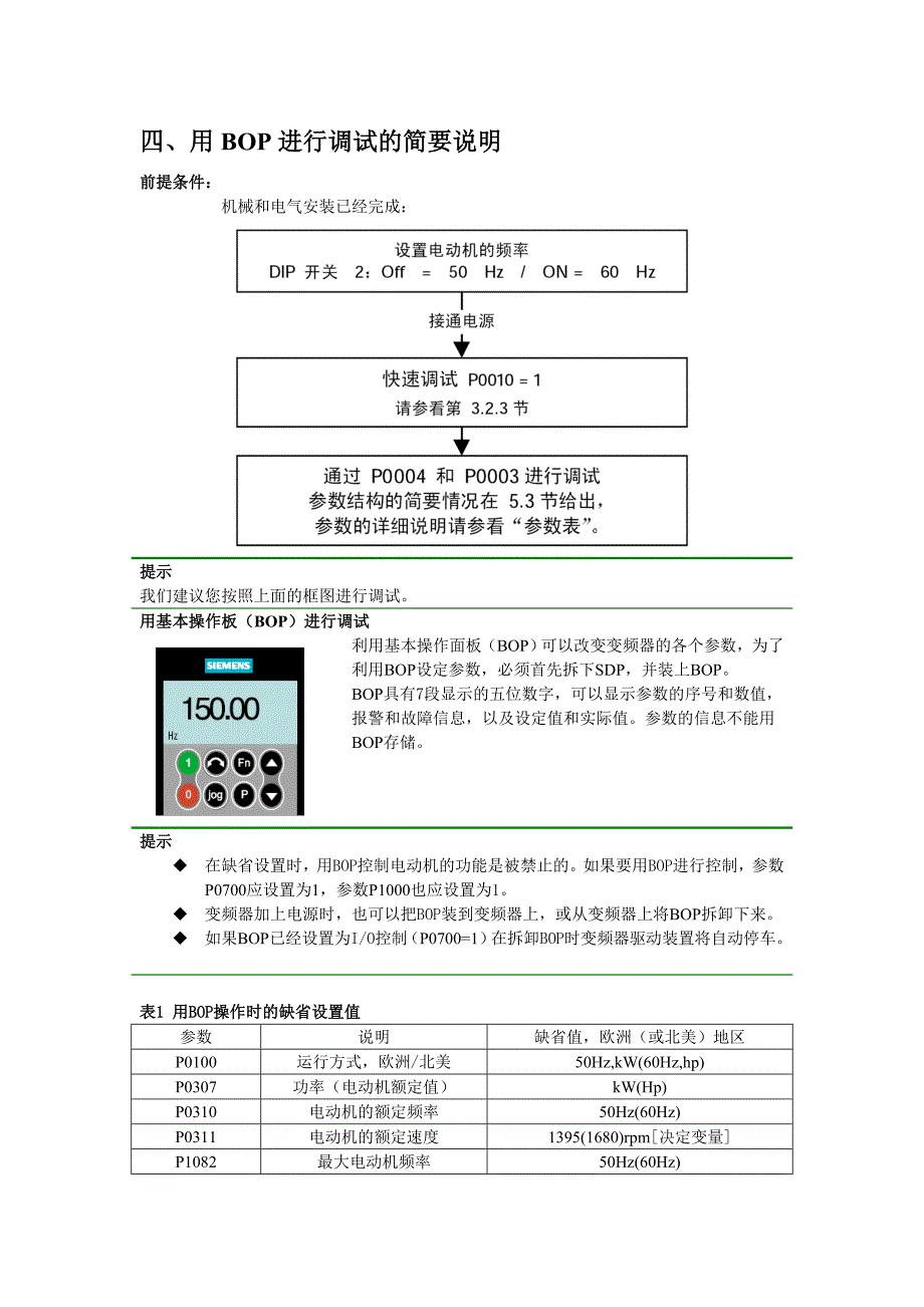 mm420基本使用手册1_第4页