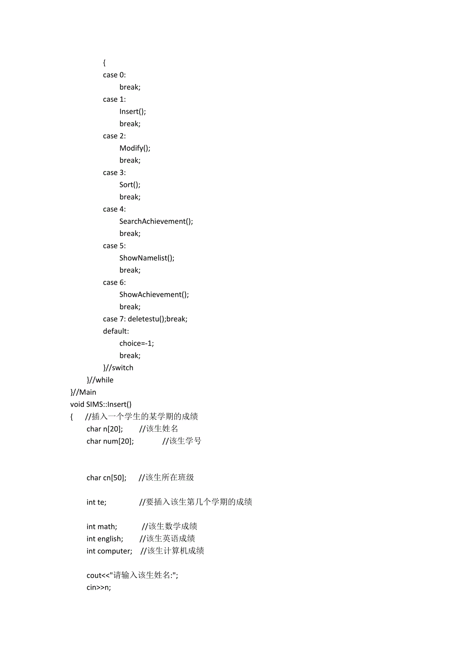 学生成绩管理系统c++_第4页