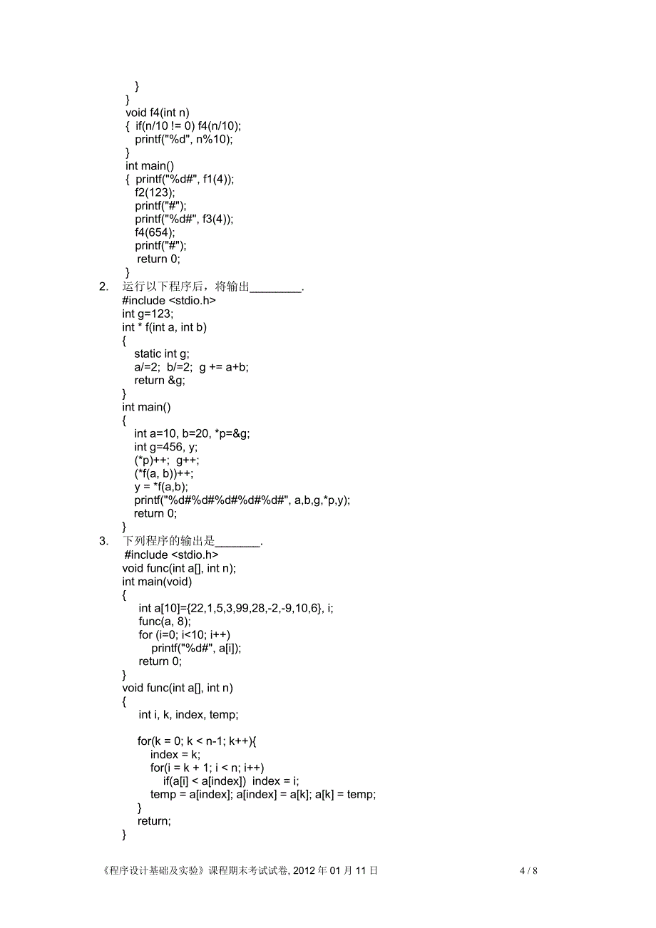 c11a试卷-中文_第4页