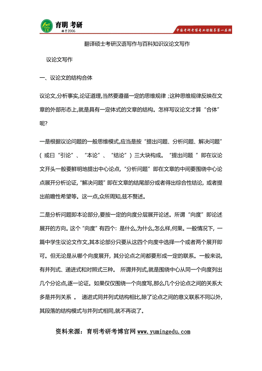 北二外翻译硕士mti考研参考书,考研真题,考研经验,考研大纲_第1页