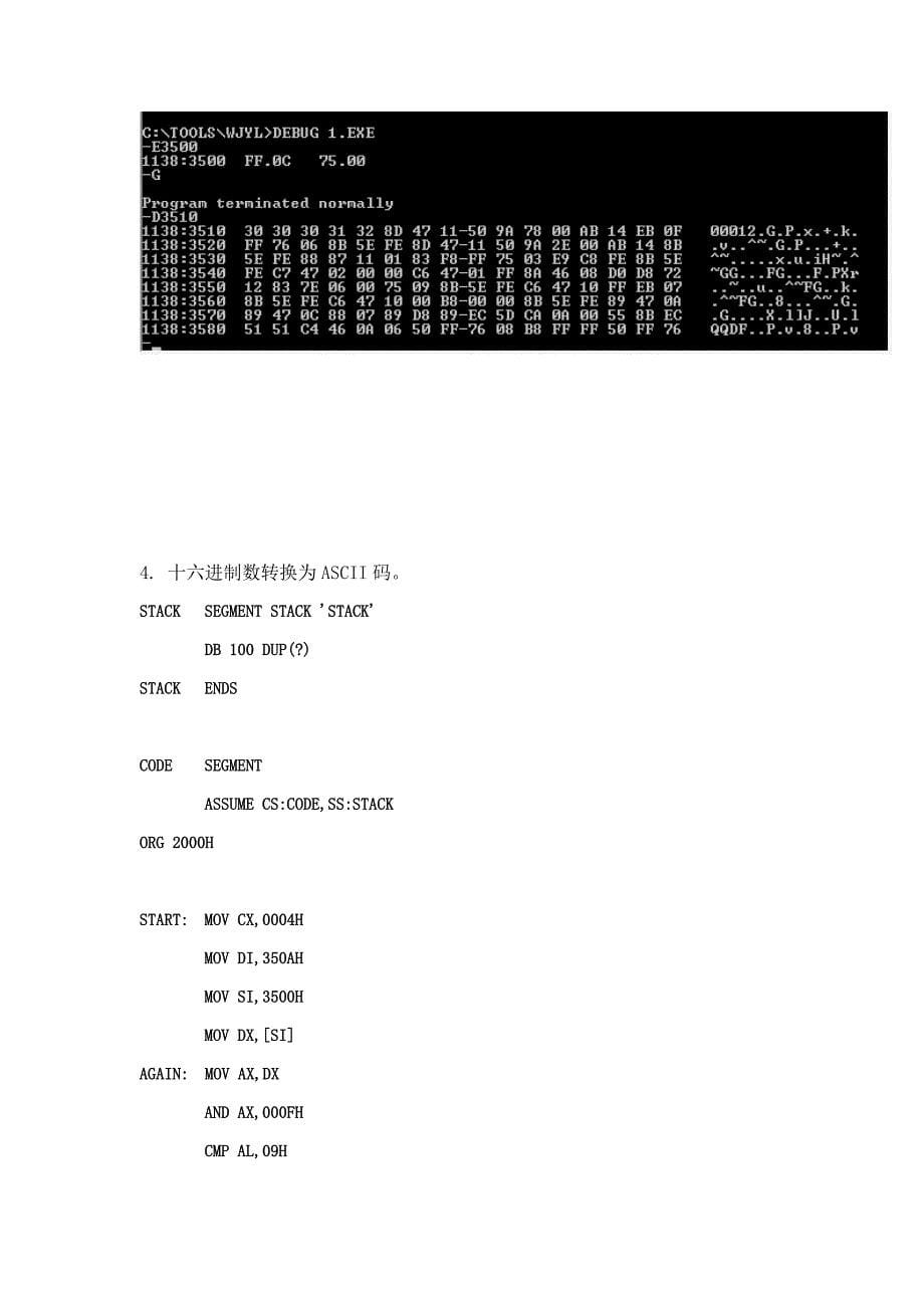 华工微机实验二数码转码编程及程序调试(版)_第5页