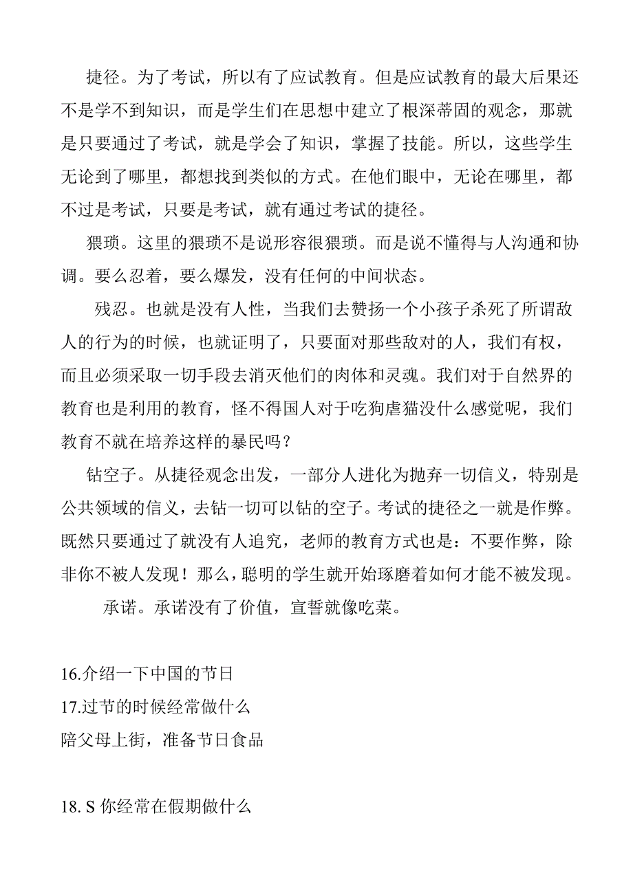 面试资料案例1 --14个人简历(中文草稿)_第4页