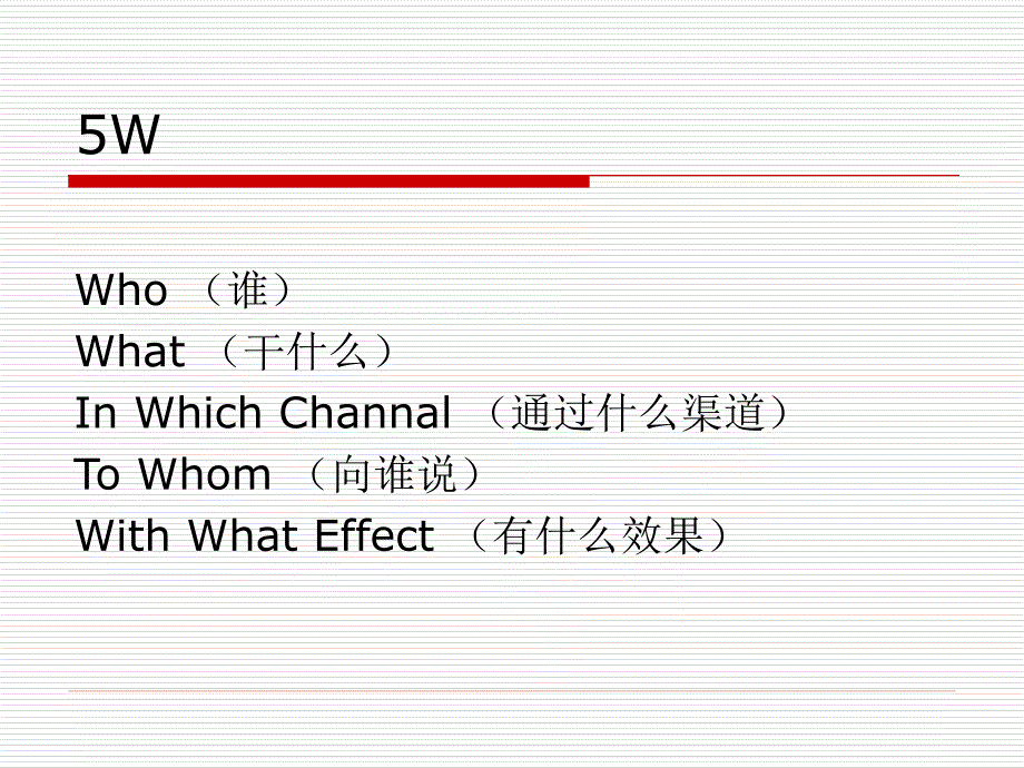 采访中一些常见的问题_第4页