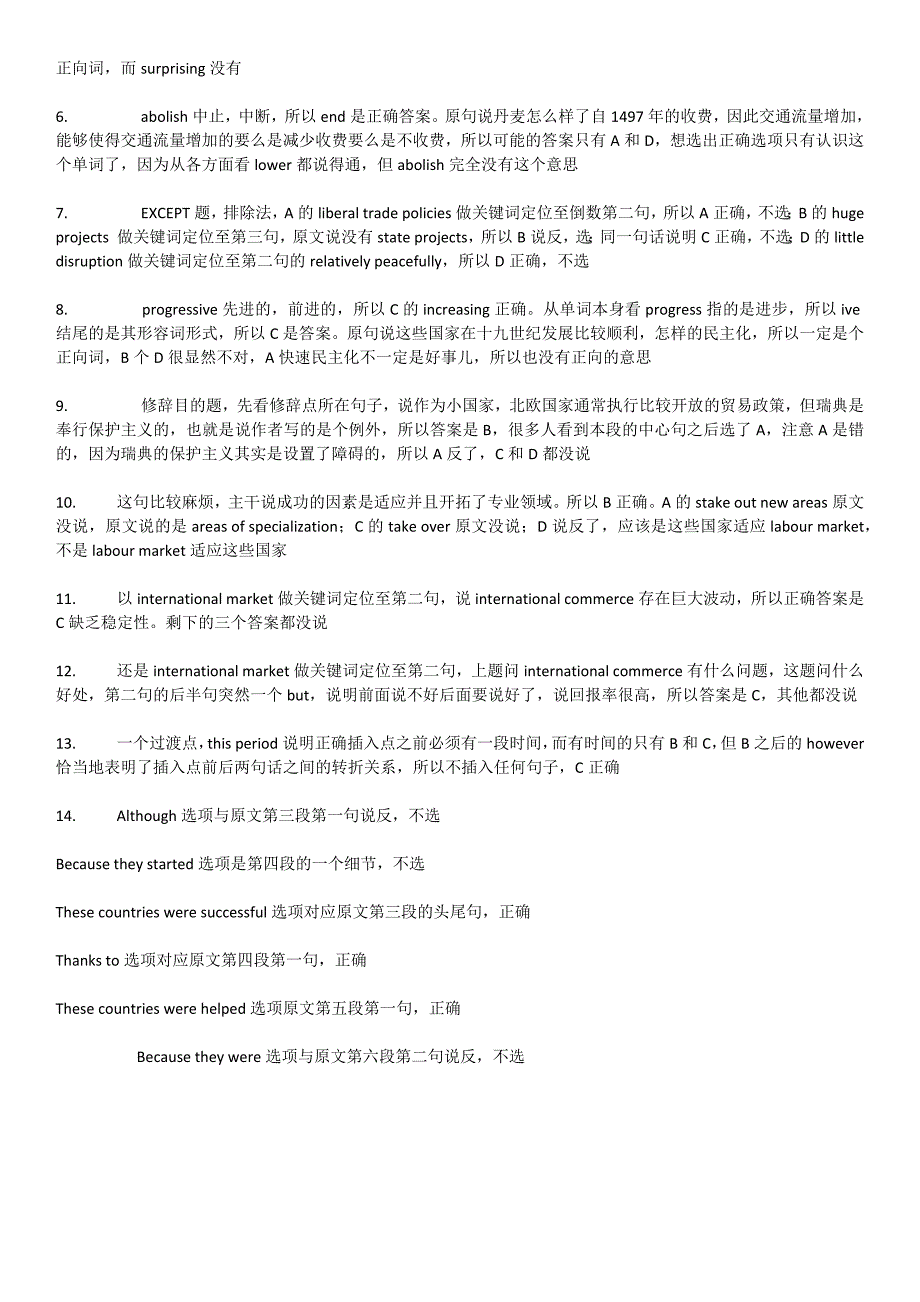 tpo18阅读详细答案_第4页