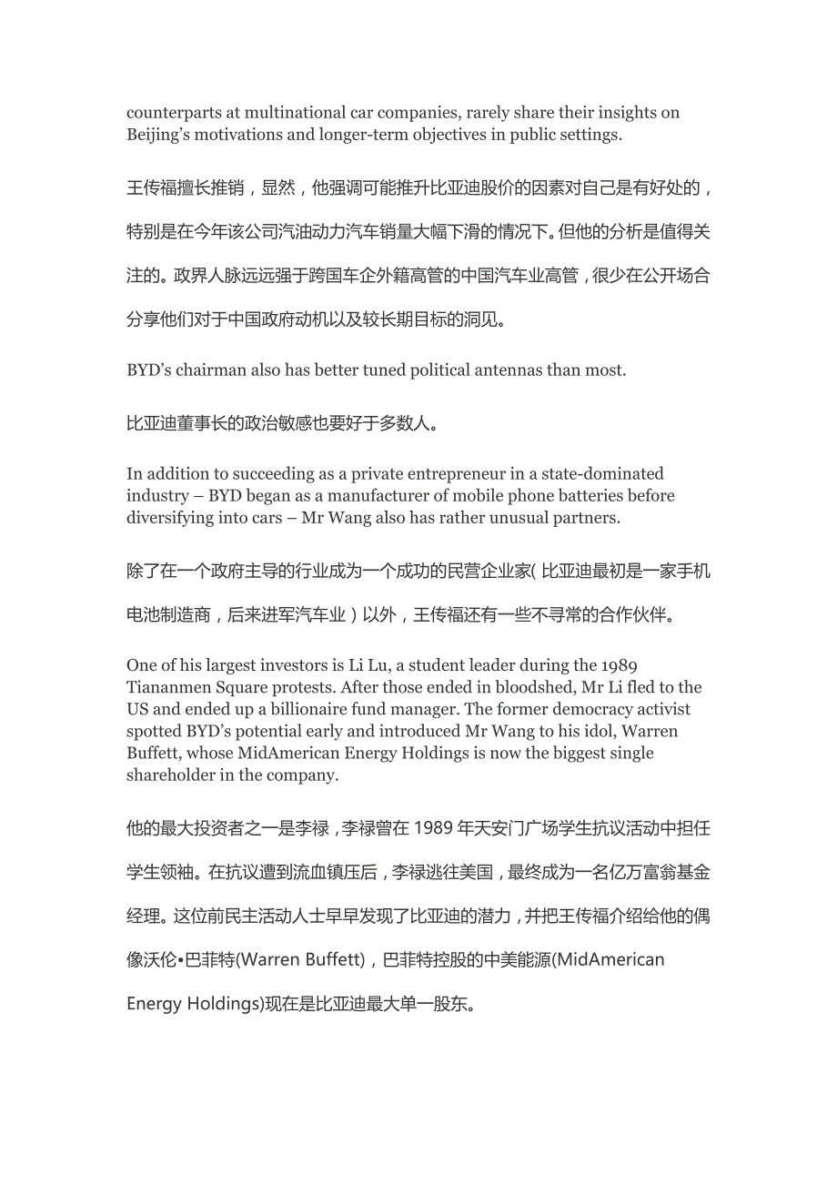 中国为何大力支持新能源汽车_第3页