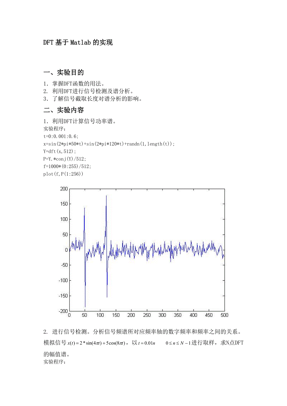 matlab实现dft_第1页