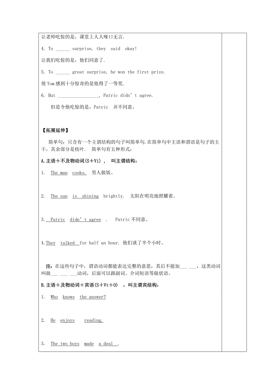 2017年八年级英语上册 unit 1 me and my class lesson 4 best friends学案 （新版）冀教版_第4页