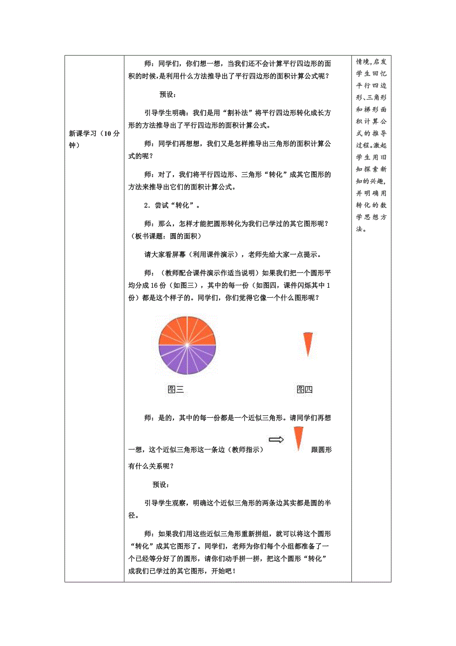 基于标准的教学设计_第3页