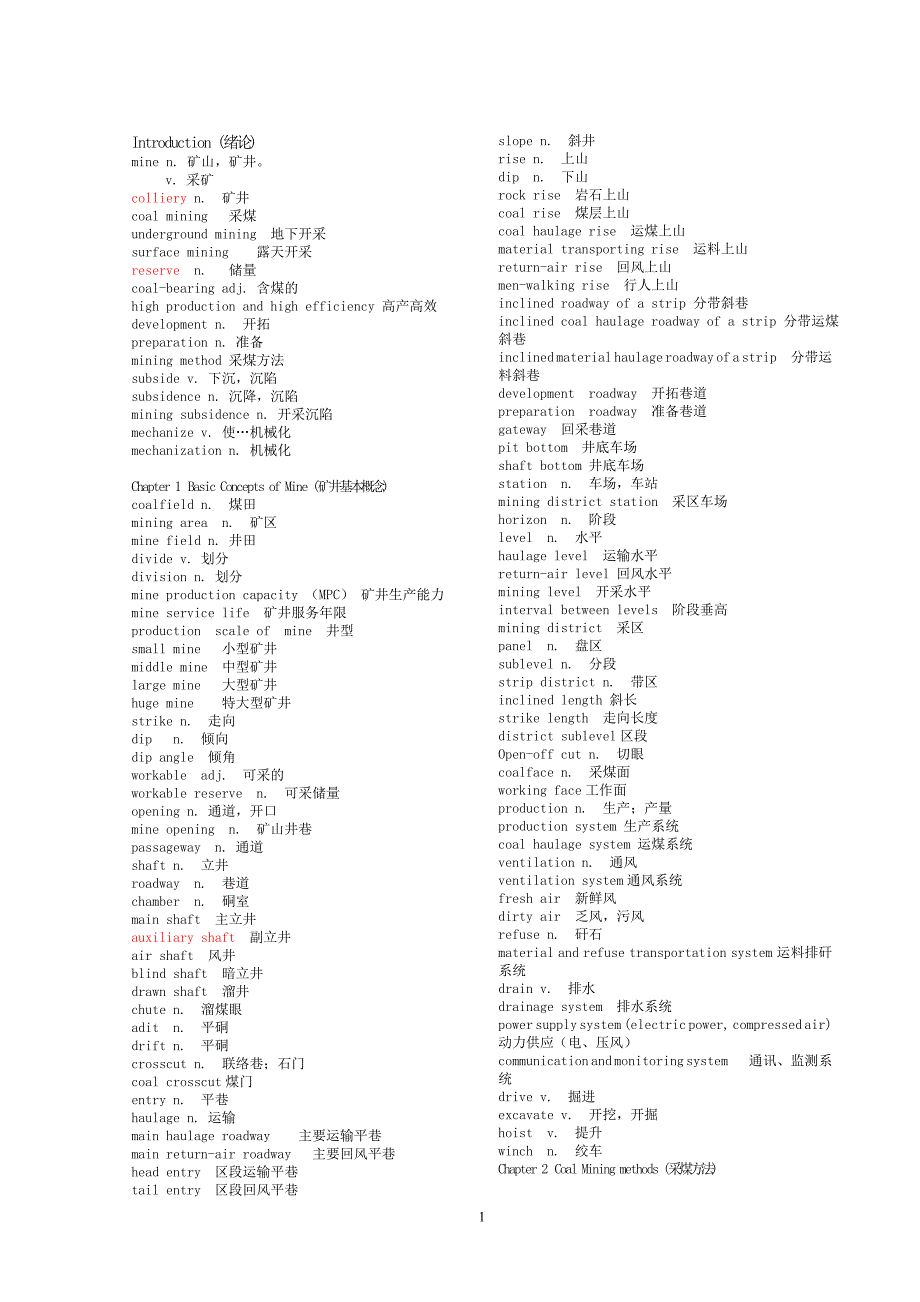 采矿工程专业英语词汇_第1页