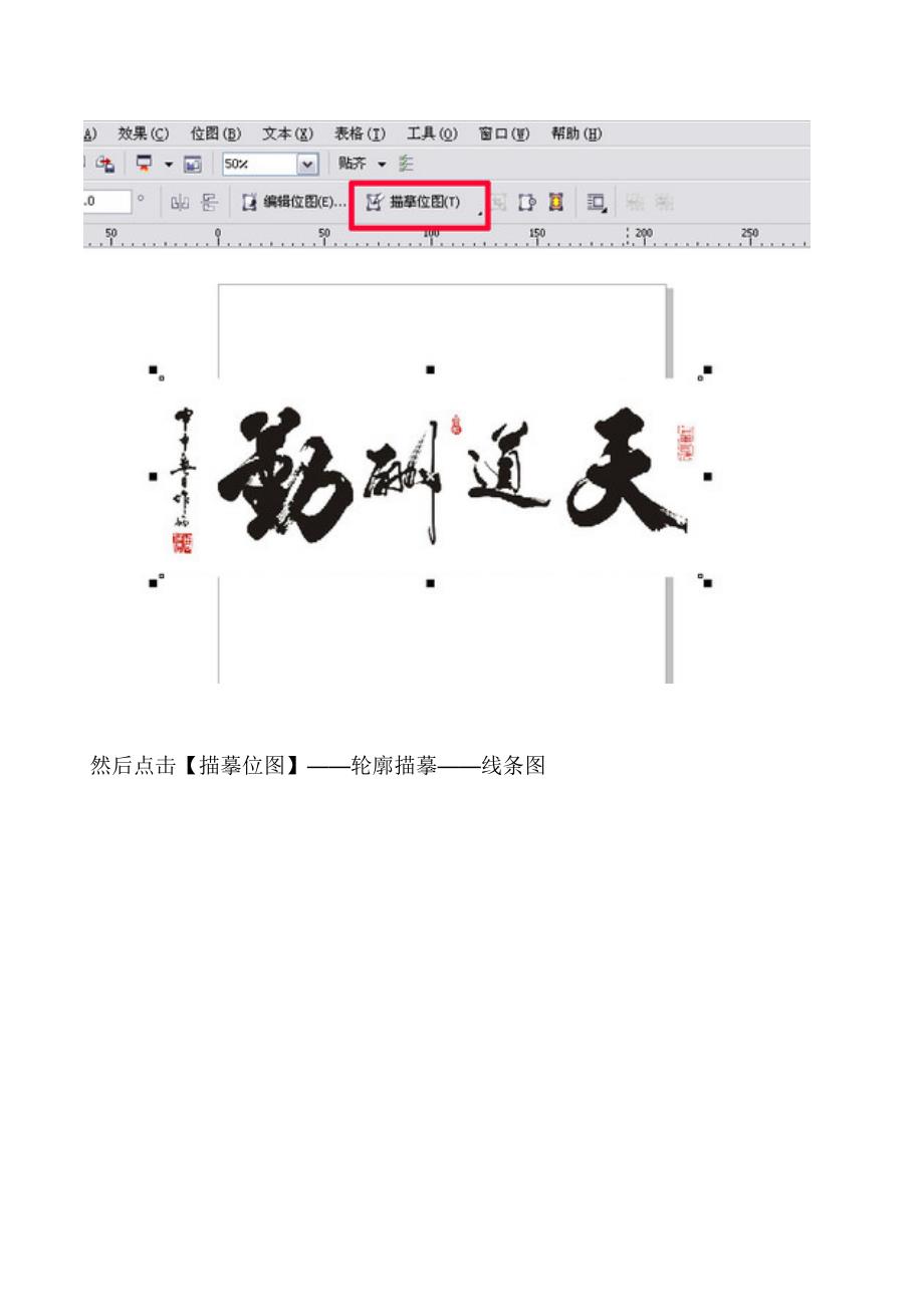 绘制cad字画背景_使立面施工图更加精彩_让你成为大师_第3页