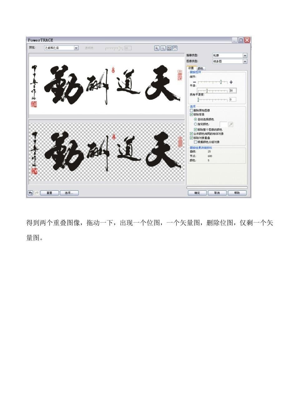 绘制cad字画背景_使立面施工图更加精彩_让你成为大师_第5页