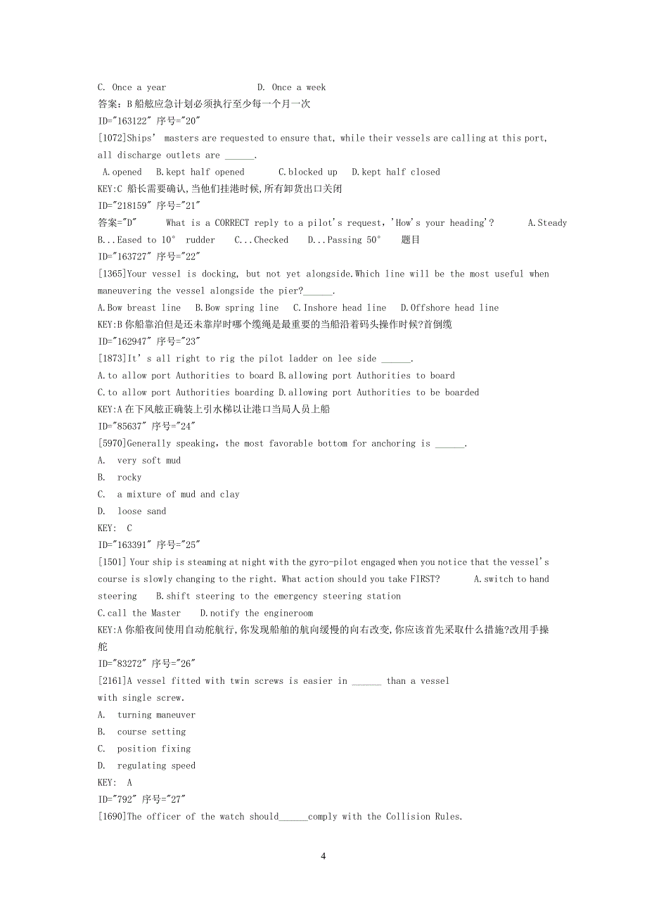 航海英语考前必看903题整理_第4页