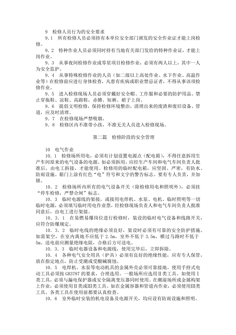 化工检修现场安全管理检查标准标 准 号： hgt 23008-92_第4页