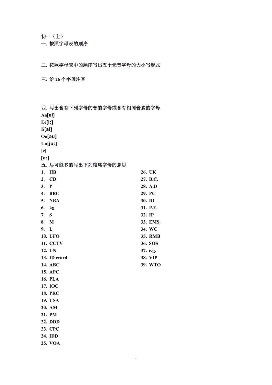 英语初一(上)复习本_第1页