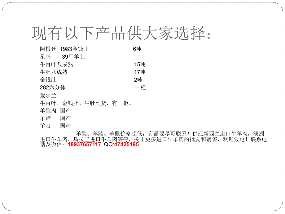 火锅专用肉卷a卷_第4页