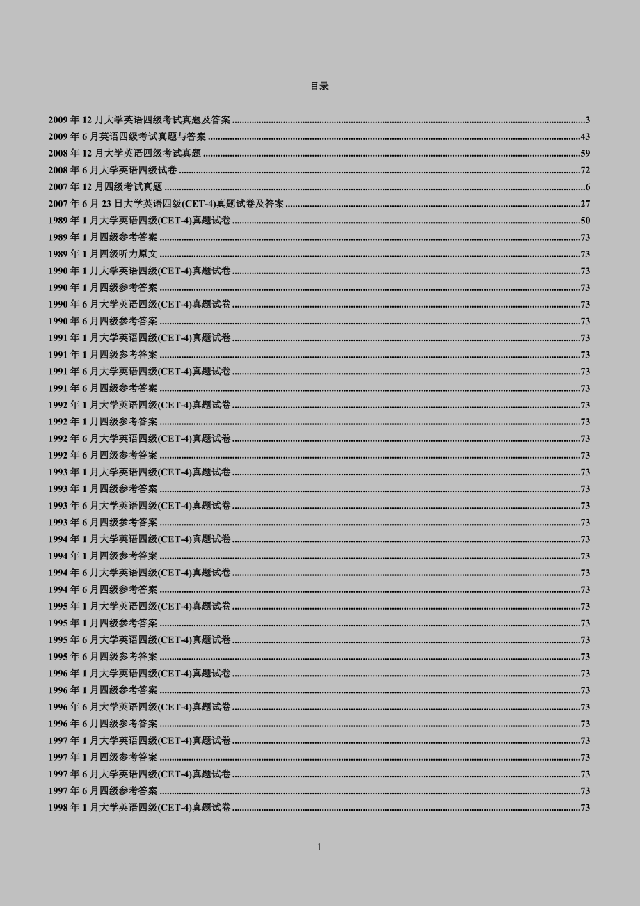 英语四级历年真题及答案大全_第1页