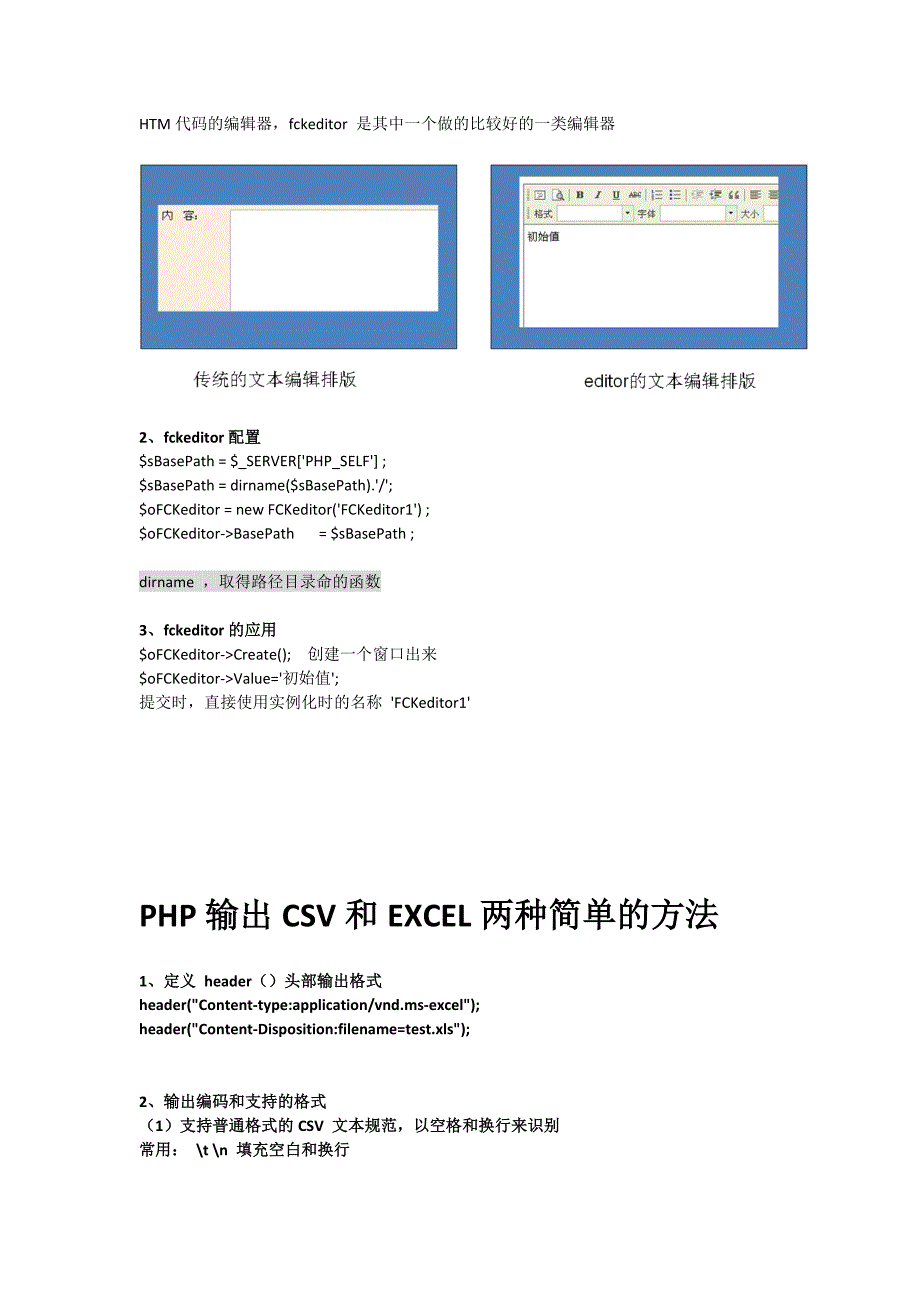 php5中使用pdo连接数据库教程_第3页