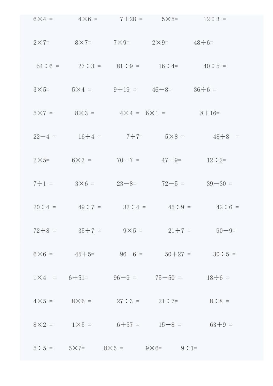 小学二年级口算10000题_第5页