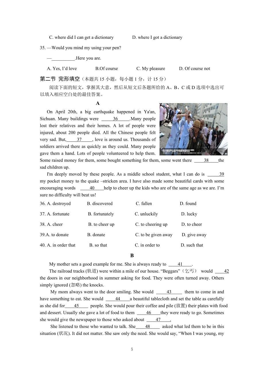 达州市2013年中考英语试题及答案_第5页