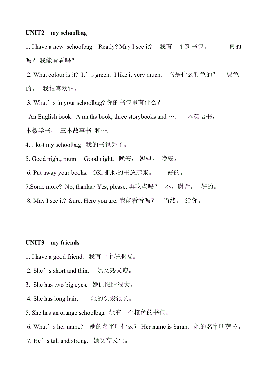 pep_小学英语四年级上册_期末复习资料_第4页