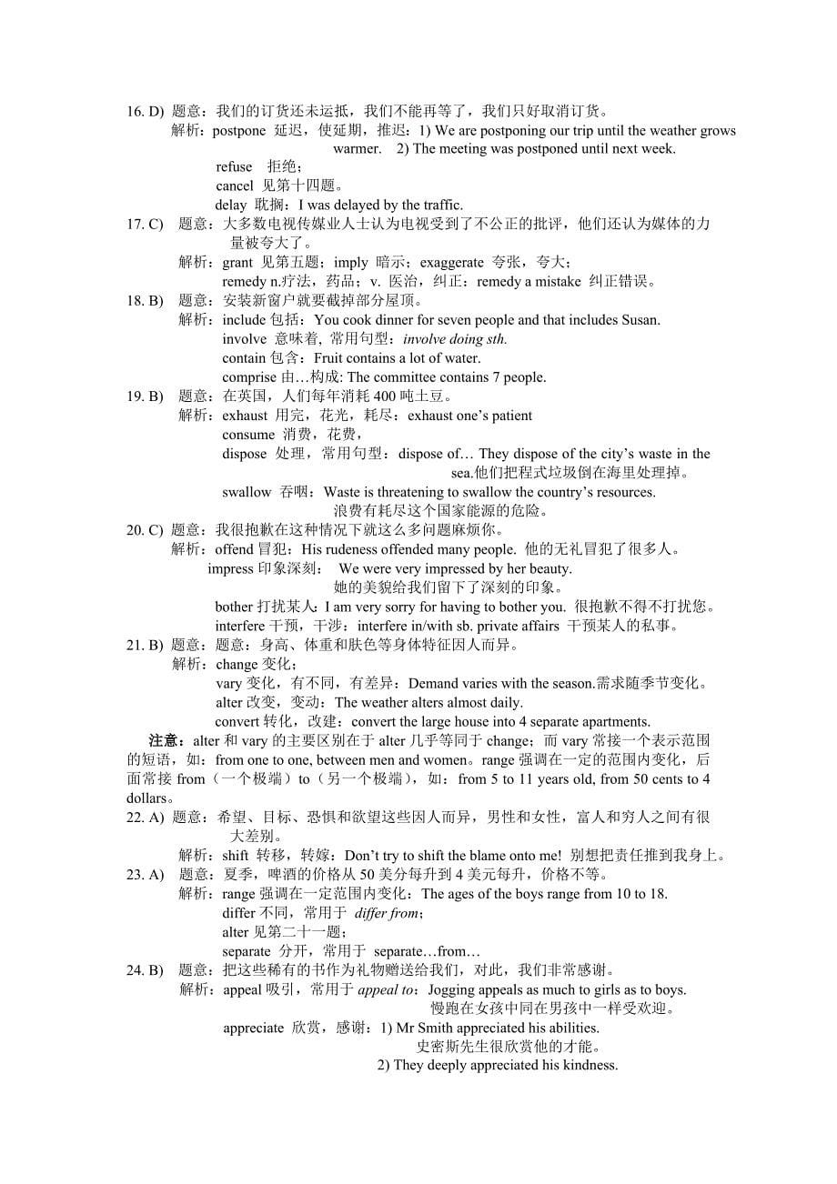 gct词汇训练答案_第5页