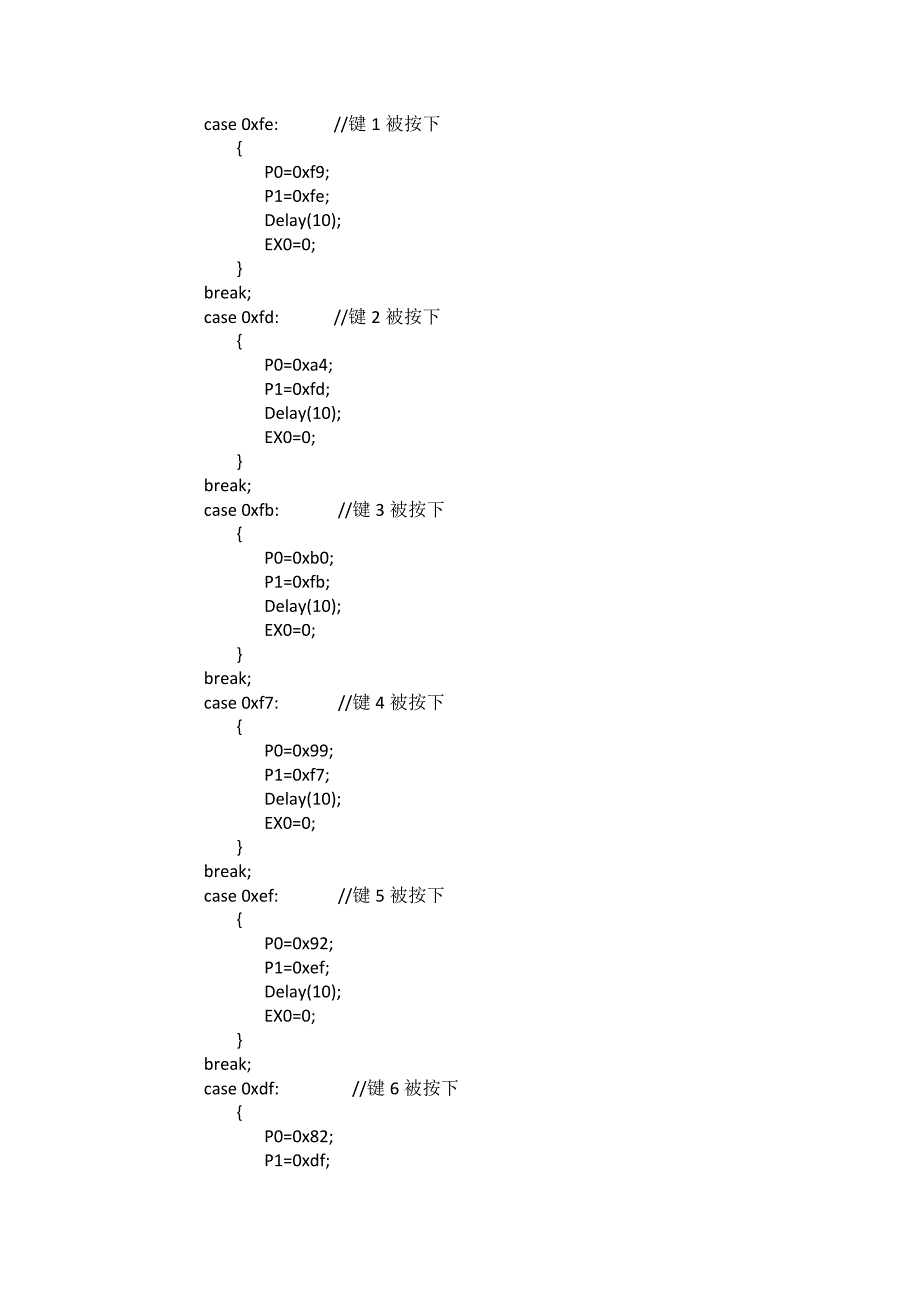 八人抢答器(基于单片机的设计)_第3页