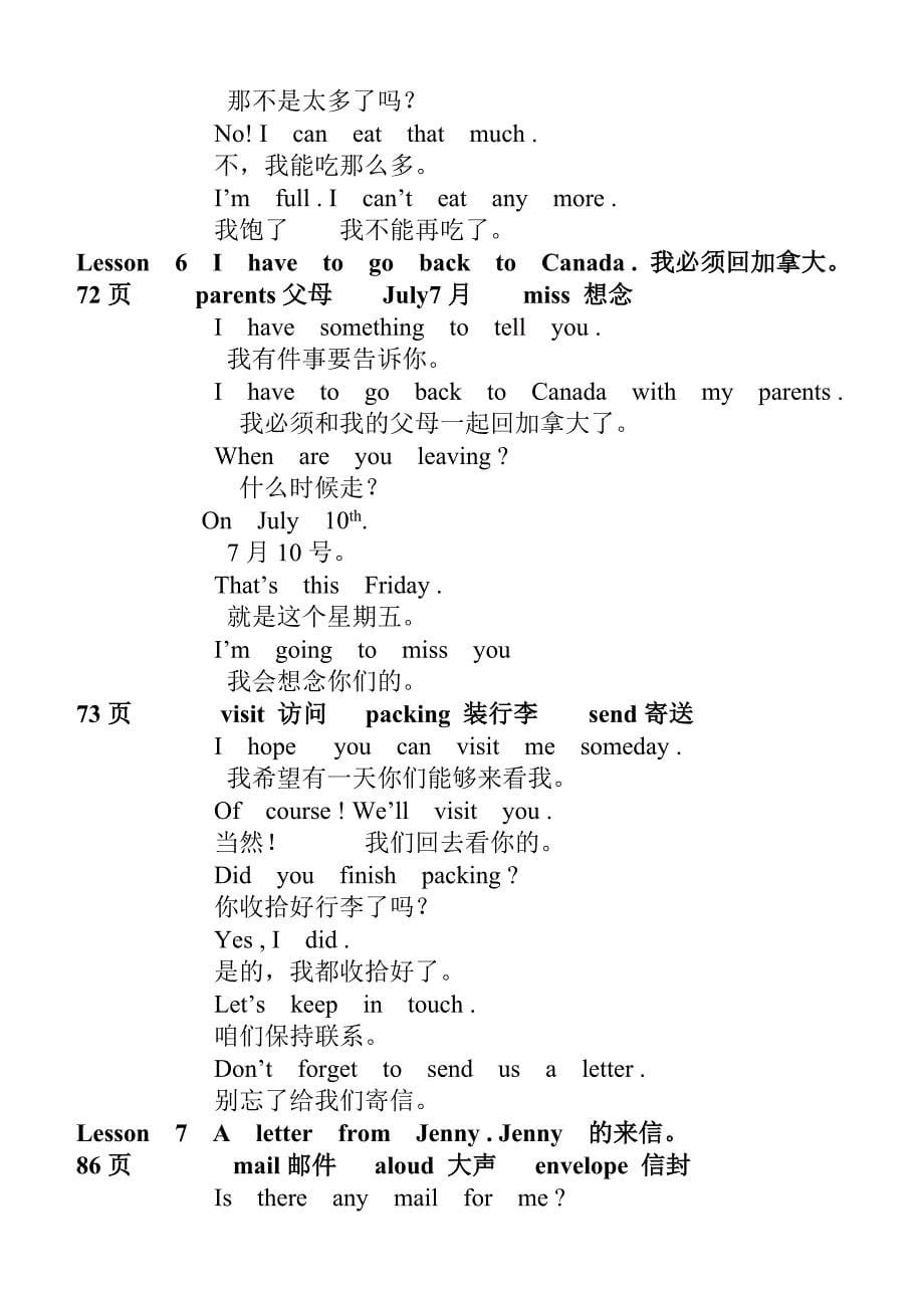 eec英语六年级下课文译注_第5页