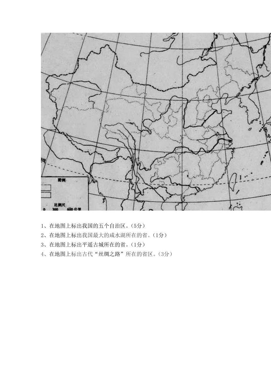 单项选择题(每题1分_第5页