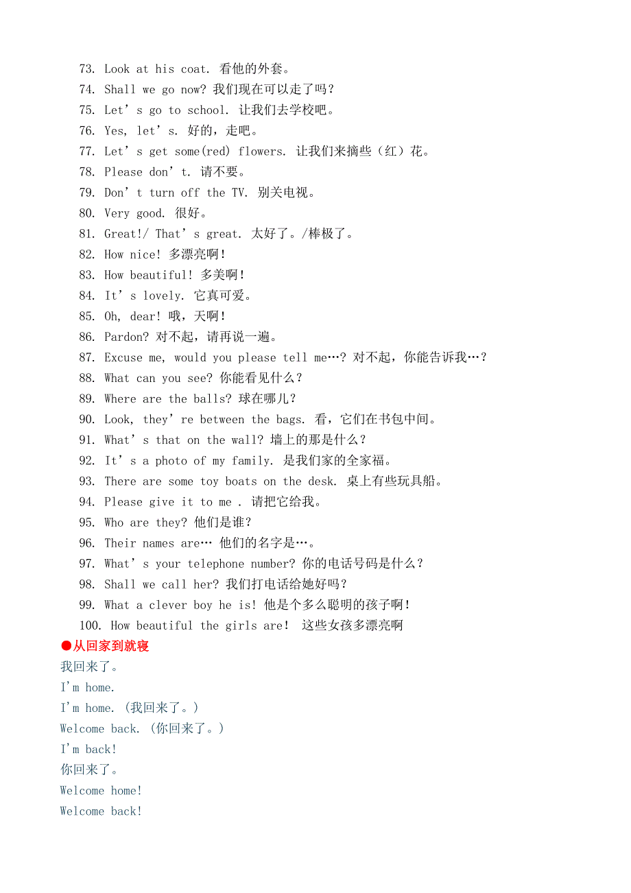 小学英语日常用语100句_第3页