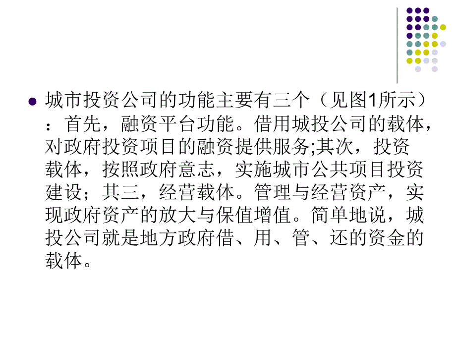 企业投融资(投融资平台)_第4页