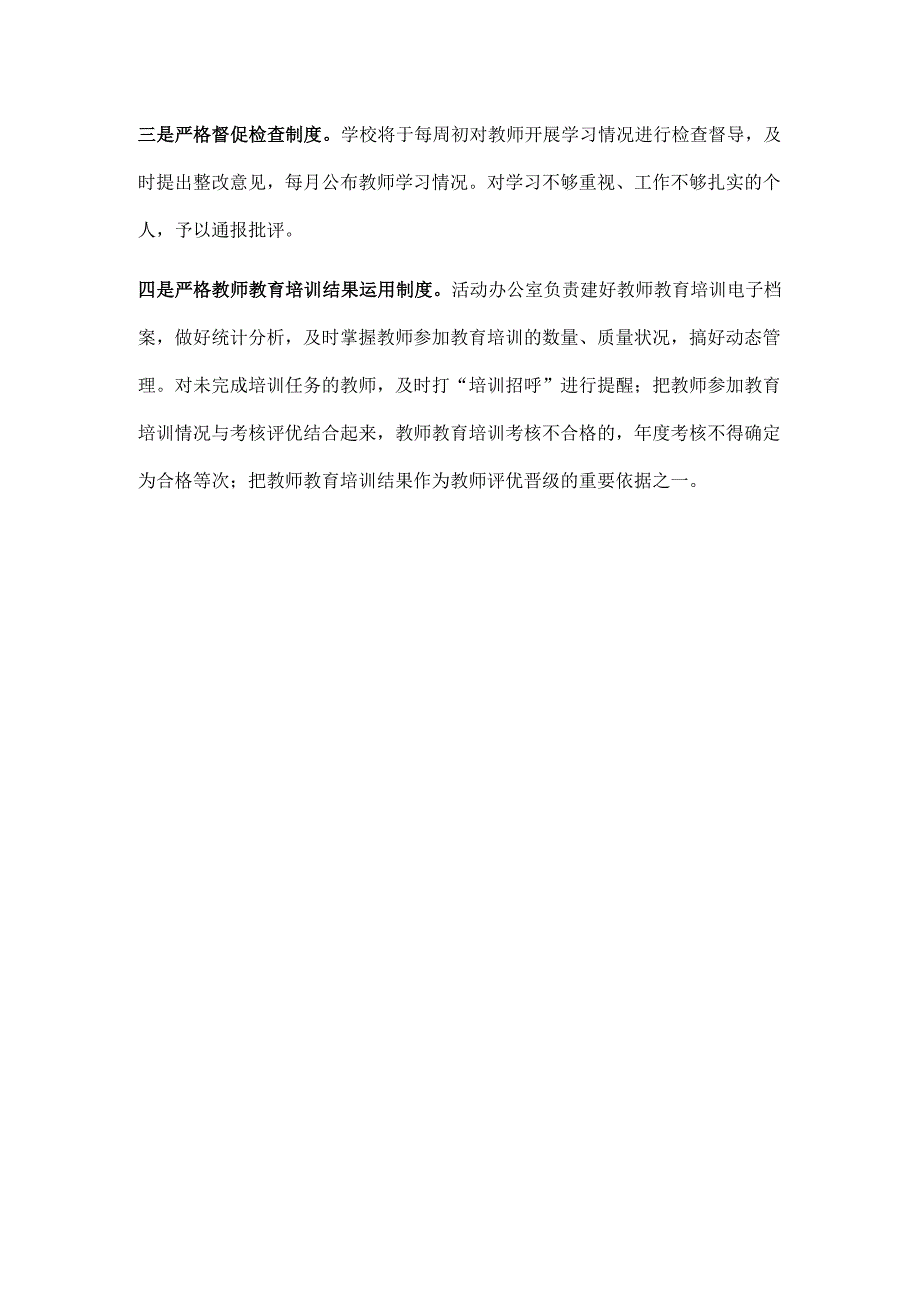 五里镇中心小学开展教师“科学发展主题培训行动计划”实施_第4页