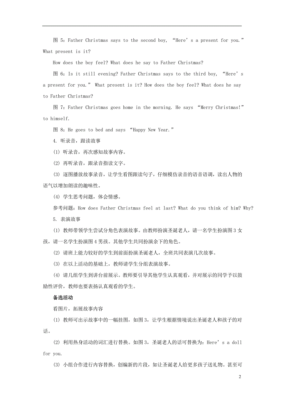 2017二年级英语上册unit6happyholidaysstorytime教学设计人教新起点_第2页