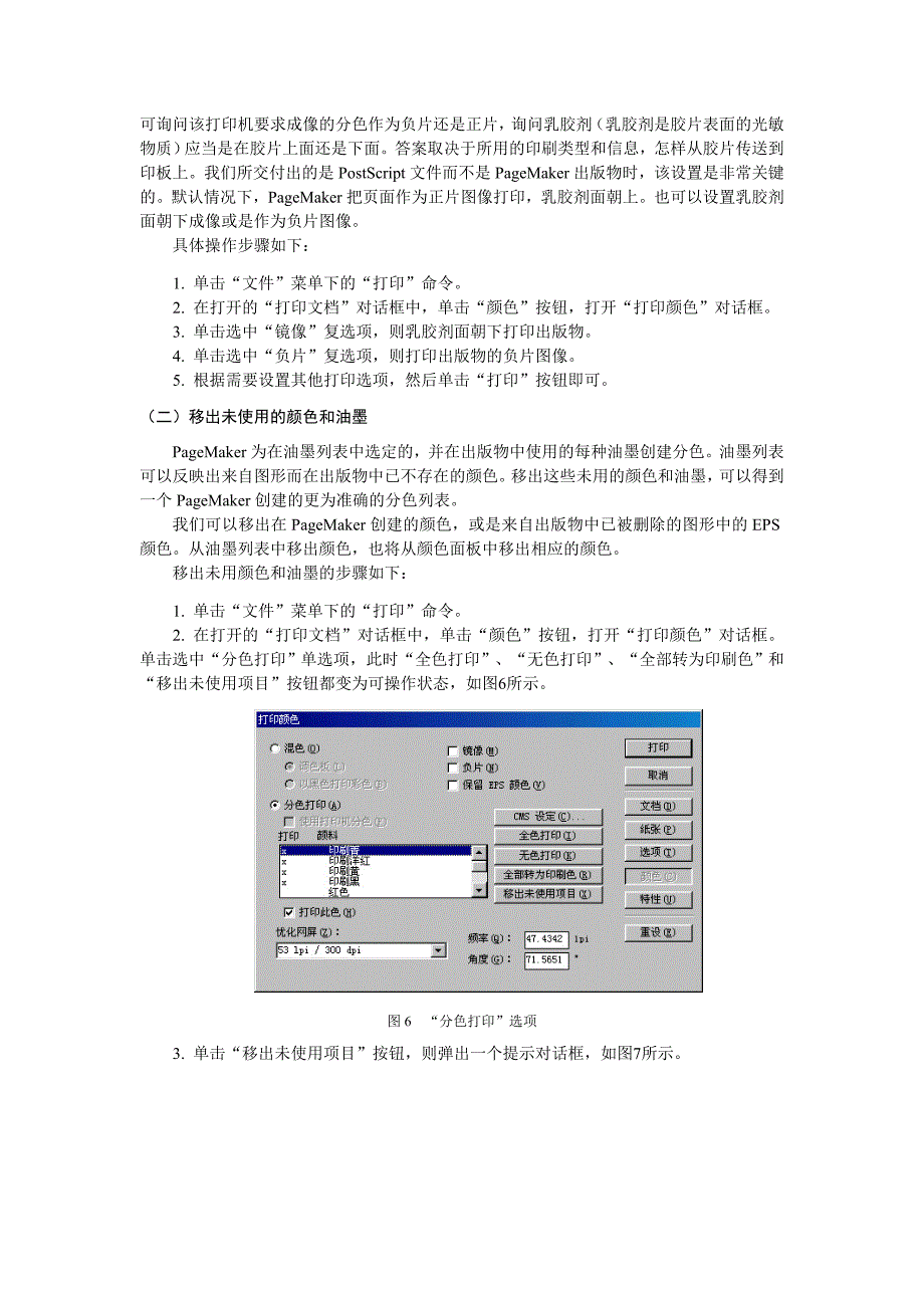 打印图像-颜色_第4页