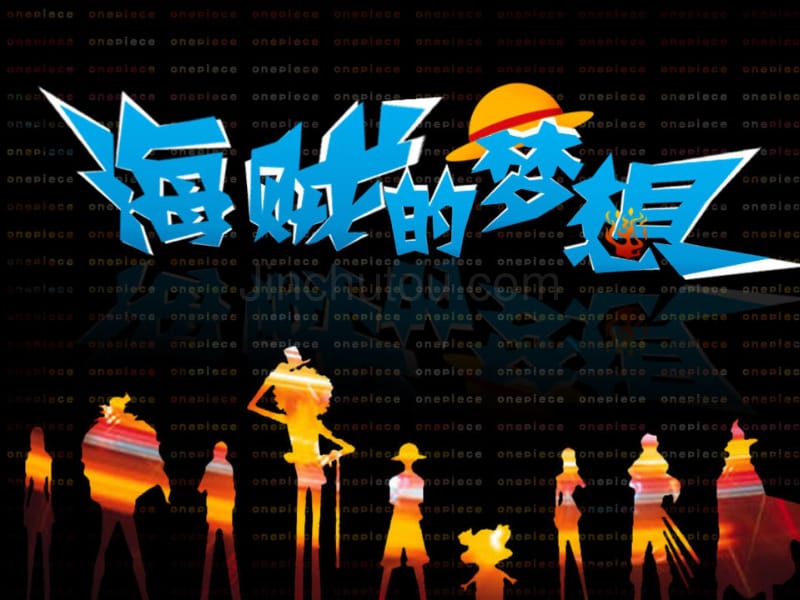 九{7}班 徐楷翔   14号《海贼王》_第1页
