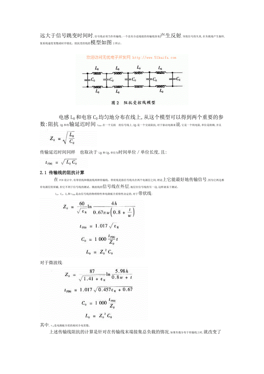 开关电源中高频磁性元件的设计_第4页