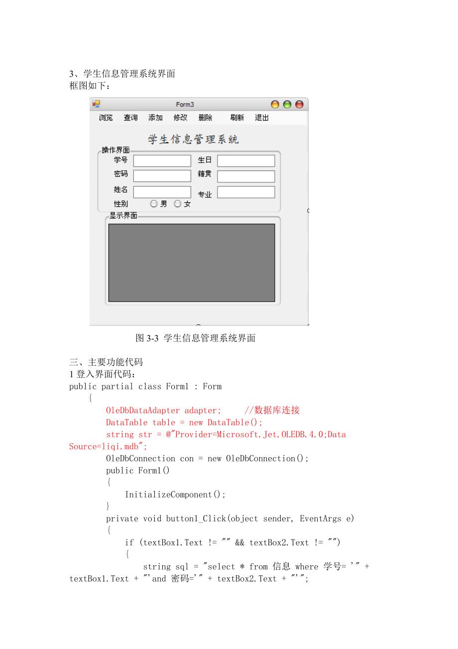 c#用户登录界面程序_第2页