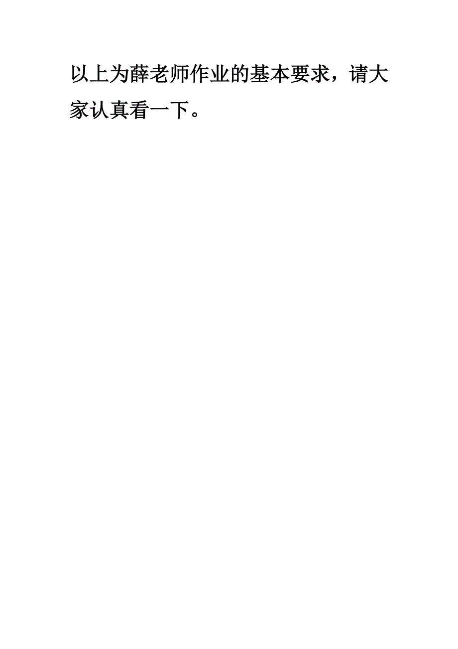 会计制度设计及会计财务报表作业基本要求_第4页