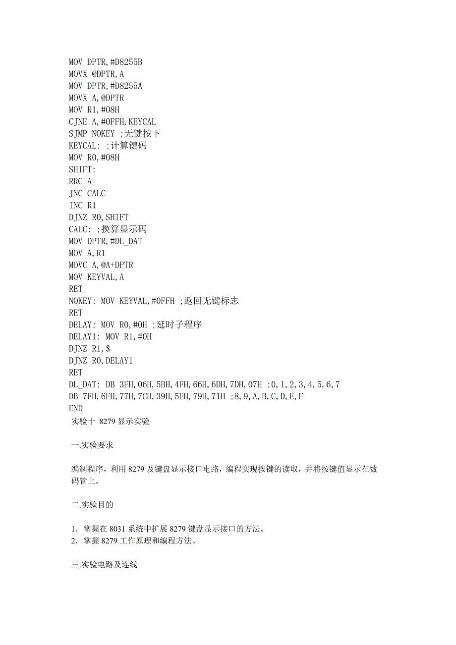 8051单片机初学实验教程3_第4页