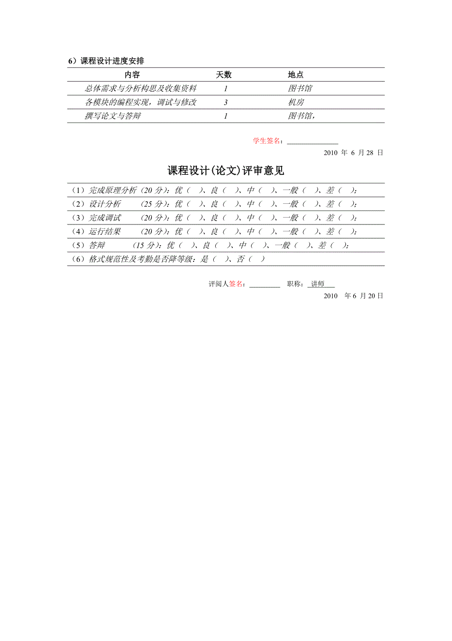 c++成绩管理   最终版_第2页