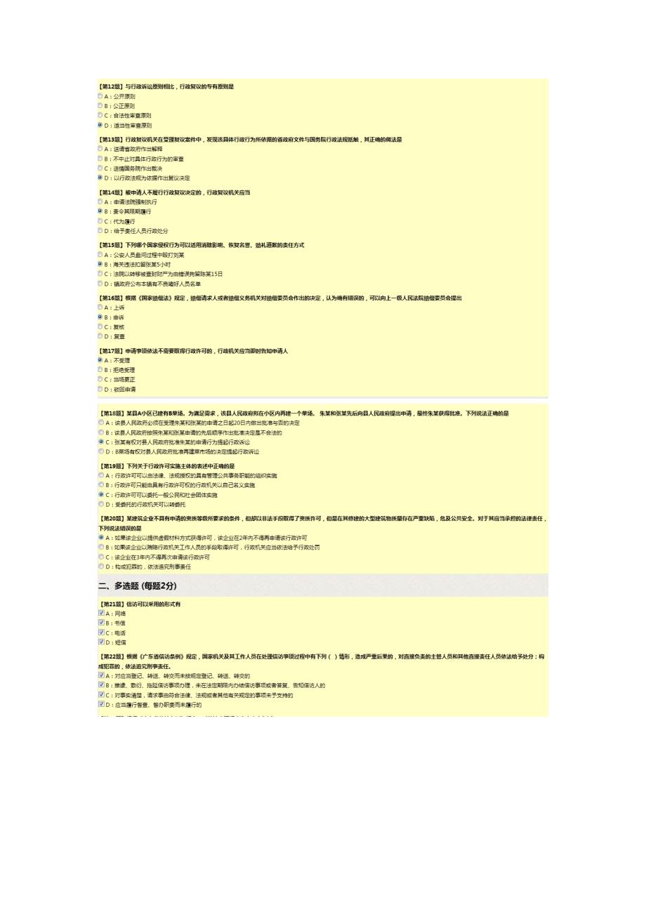 另一套题答案_第2页