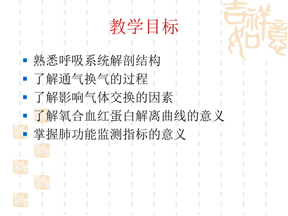 呼吸系统解剖_第2页