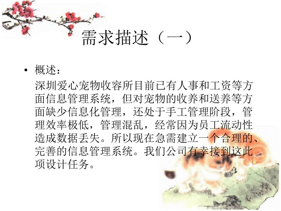 贴心咨询公司的设计方案2_第4页