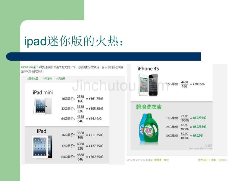 创意营销案例_第5页