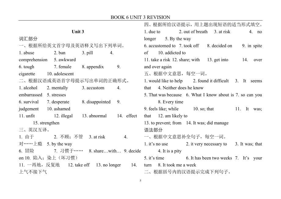 book 6 unit 3 revision_第5页