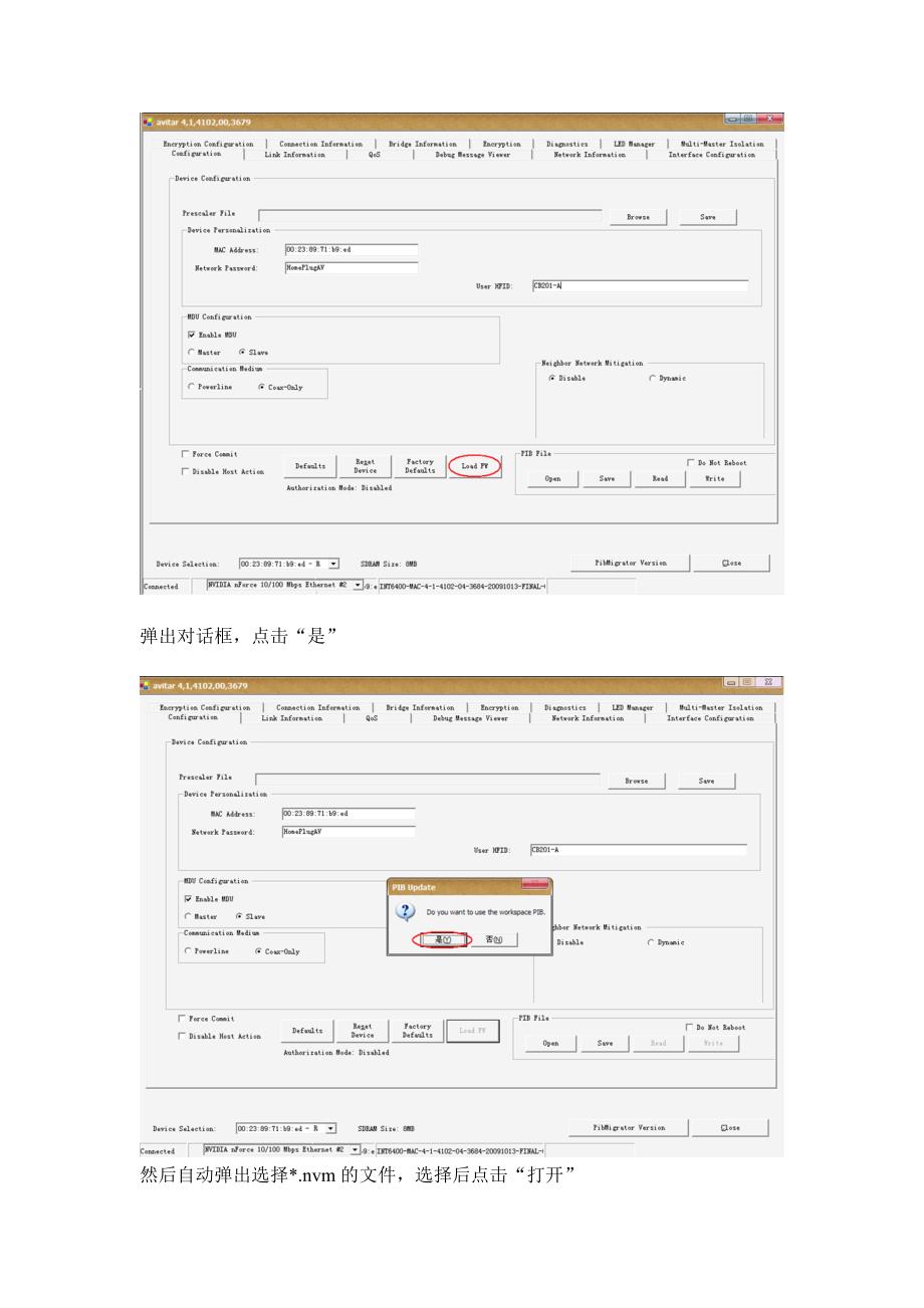 修改h3c单网口终端pib和nvm方法_第4页