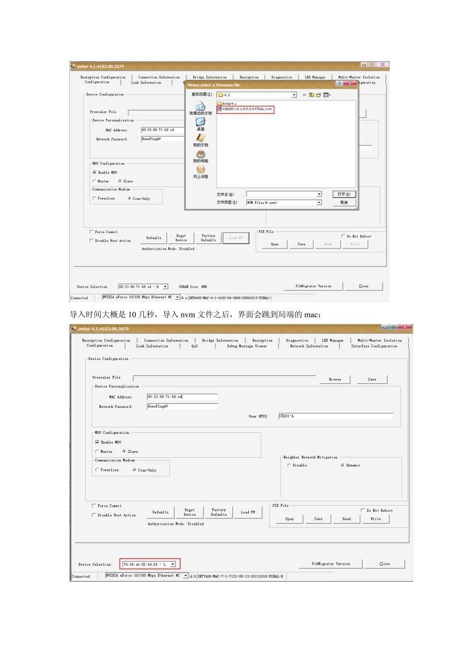 修改h3c单网口终端pib和nvm方法_第5页