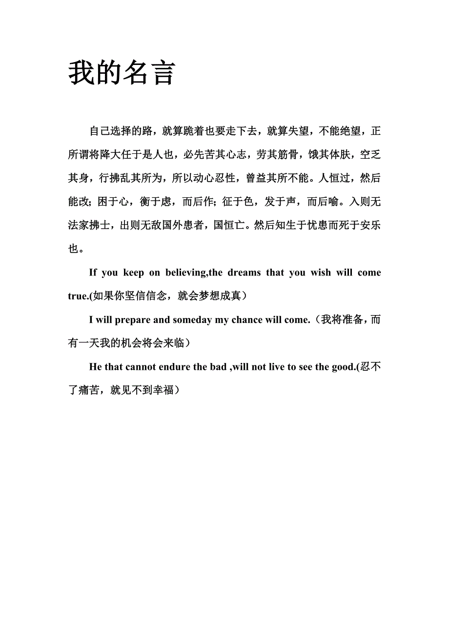 大学生职业生涯策划书_第3页