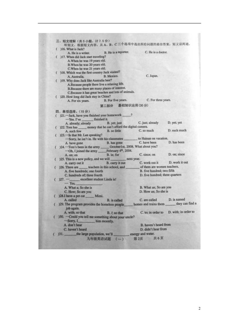 湖北省利川市龙船中学2014届九年级英语上学期素质能力测试试题(第一至六单元)_第2页